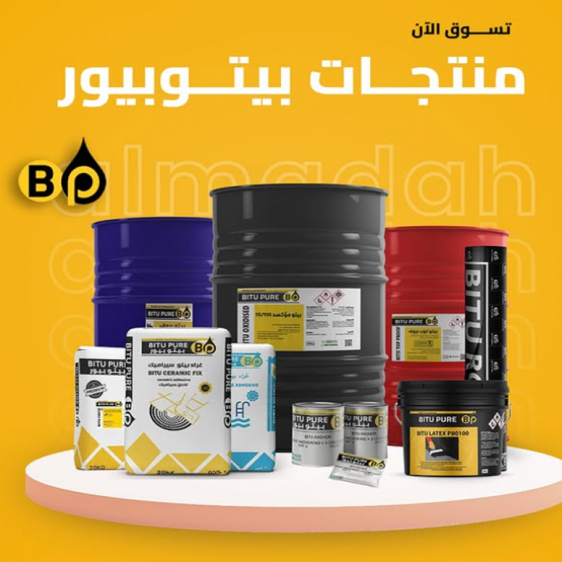 Original BITU Pure products 