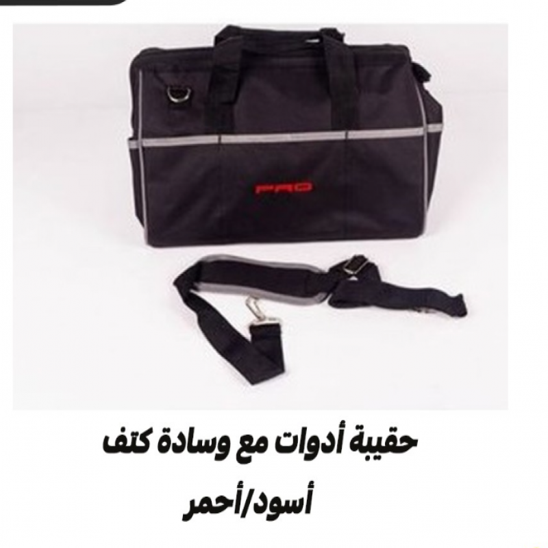 Tool Bag with Shoulder Pad - Black/Red 