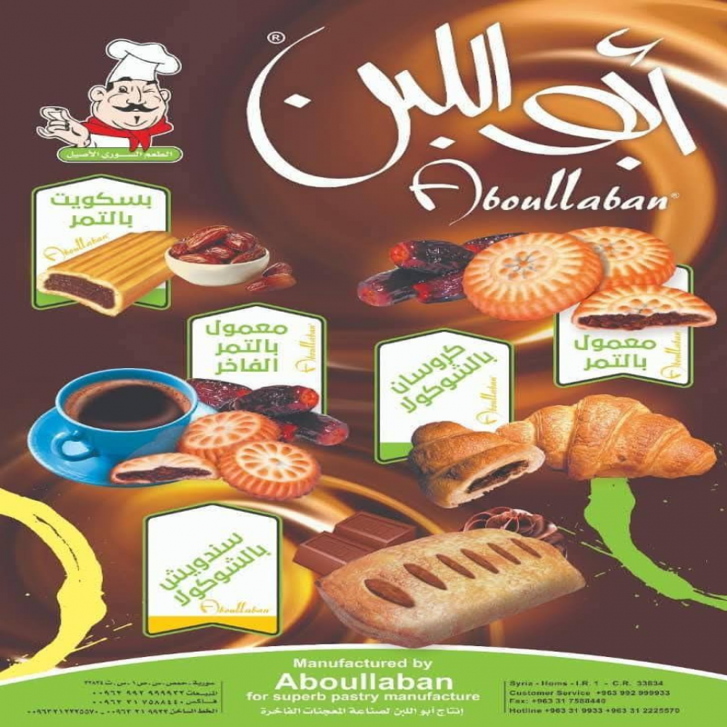The Finest Selection of Croissants, Maamoul, and Date Biscuits