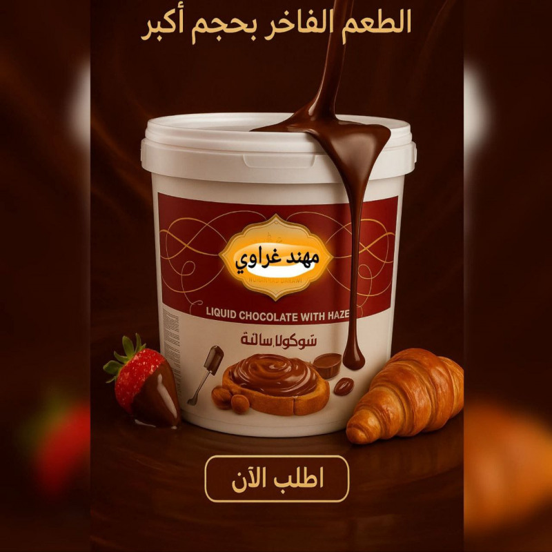 liquid chocolate