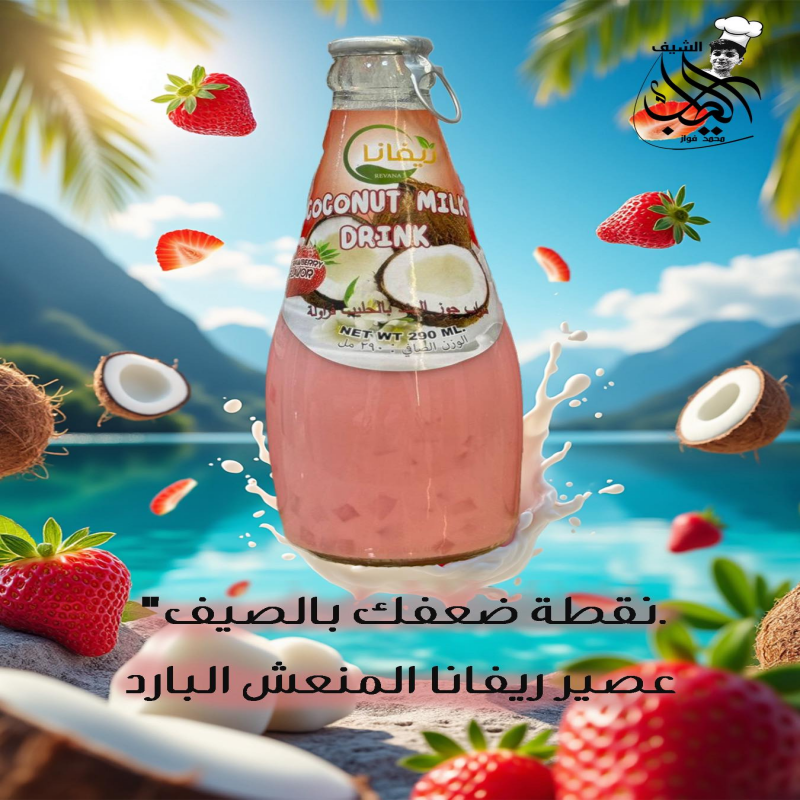 Coconut juice with milk and strawberries