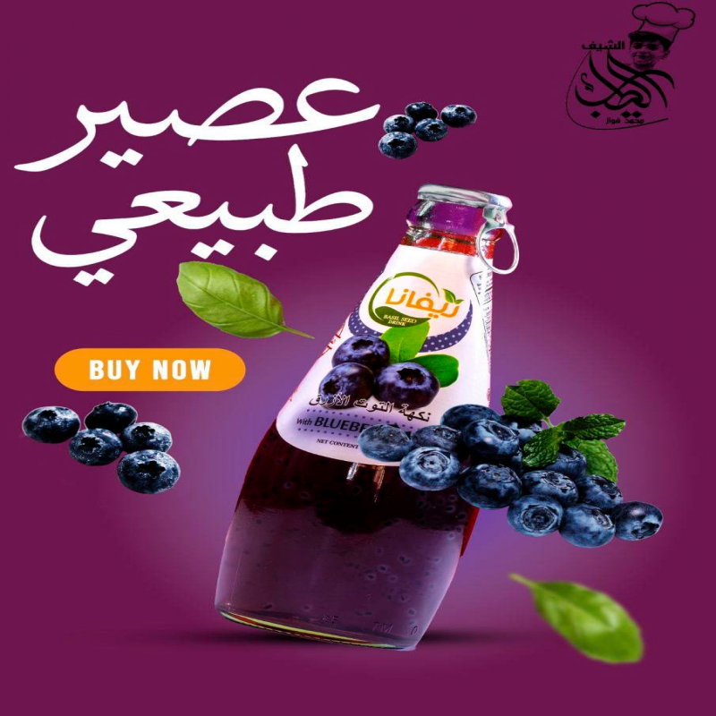 blueberry juice 