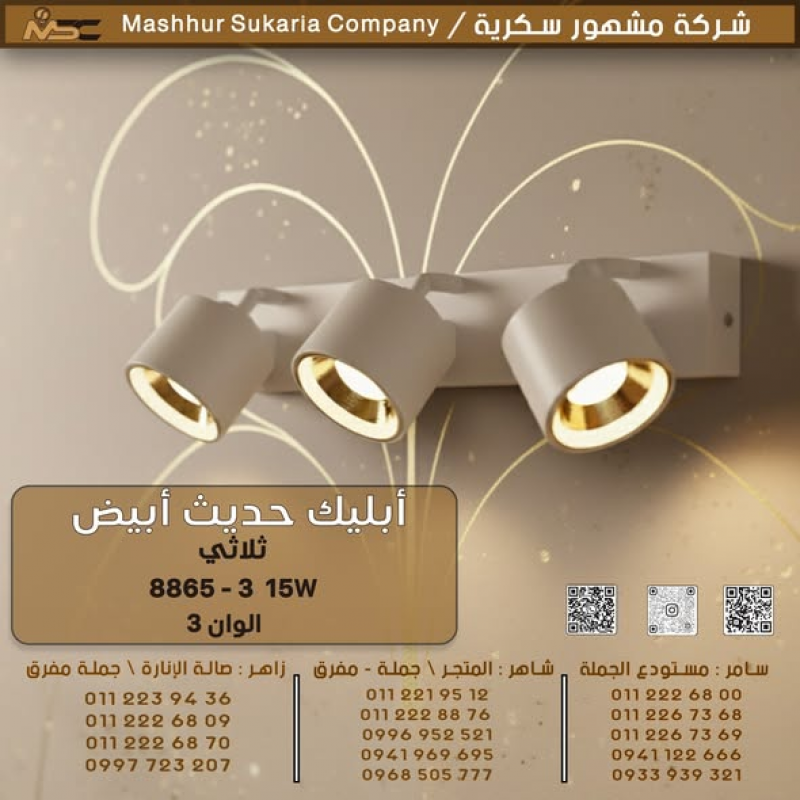 Modern appliqués with many designs and colors