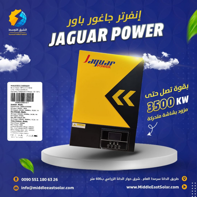 Jaguar Power Inverter with a power of up to 3500KW