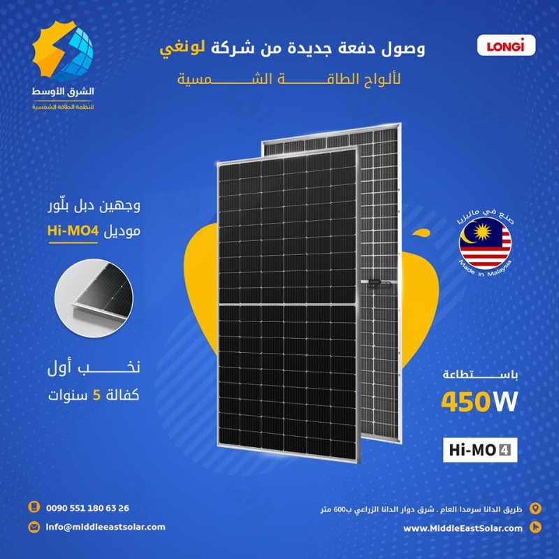 Longi solar panels