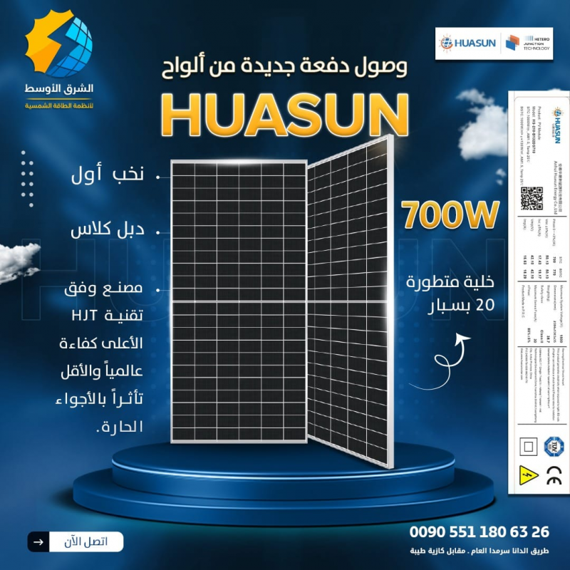 HUASUN solar panels