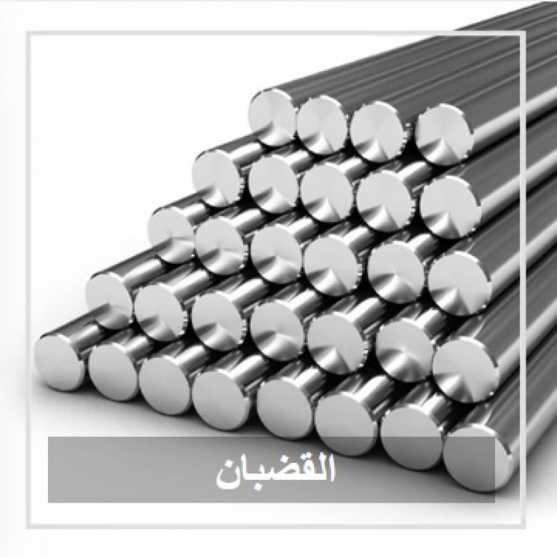 Stainless steel products, bars