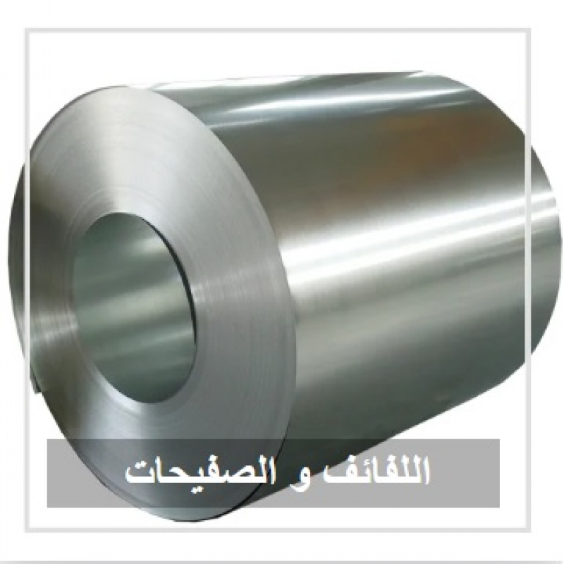 Stainless steel products: coils and sheets