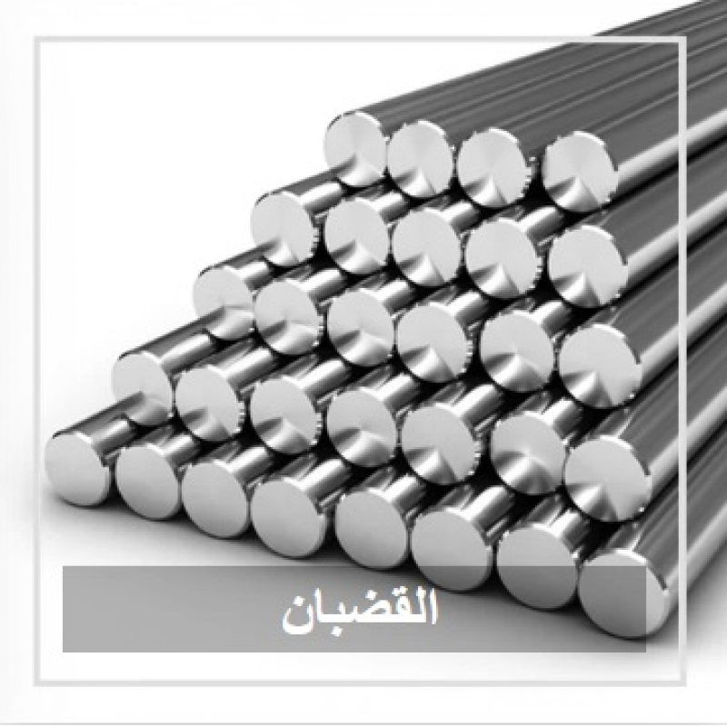 Iron products, bars