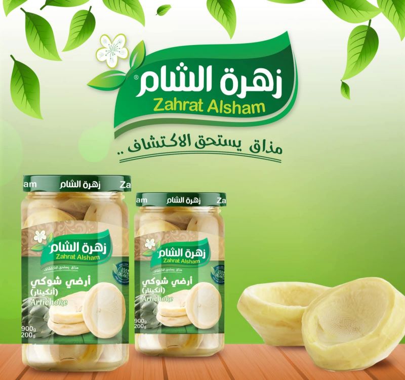 ارضي شوكي 
